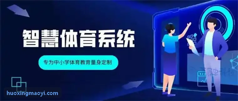 智慧体育场馆智能多机位实况