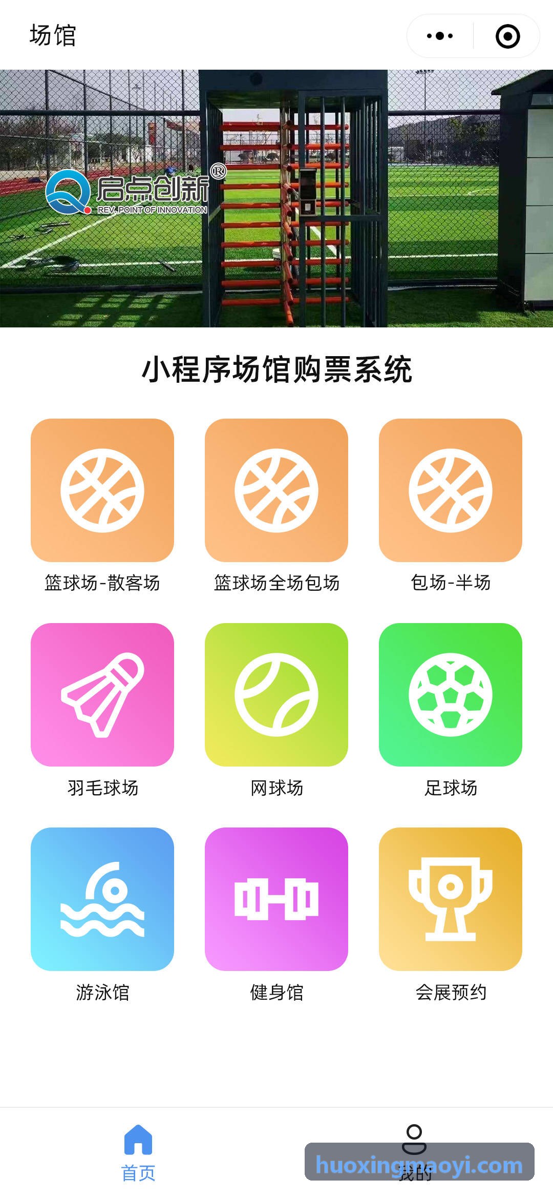 城市足球超级联赛现场
